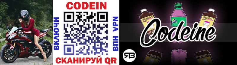 наркота  Артём  Codein Purple Drank 